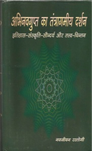 Abhinavagupta ka Tantragamiya Darshan I (dragged)